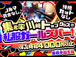 体入掲載Genesisの画像