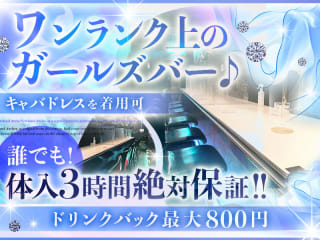 体入掲載Girl's Bar ＆の画像