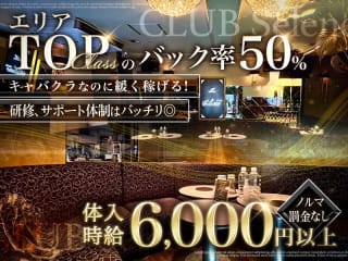 体入掲載CLUB Seleneの画像
