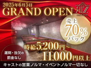 体入掲載CLUB Rizzの画像