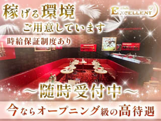 体入掲載club Excellentの画像