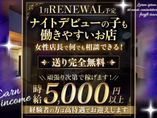 体入掲載バー シェアーの画像