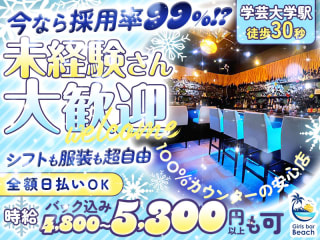 体入掲載Bar Beachの画像