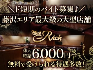 体入掲載club Richの画像