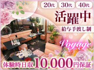 体入掲載Voyageの画像