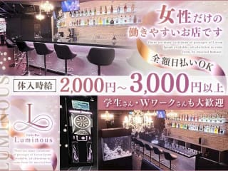 体入掲載Girls Bar Luminousの画像