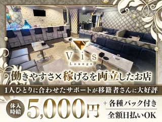 体入掲載Vis Loungeの画像