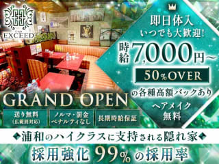 体入掲載club・EXCEEDの画像