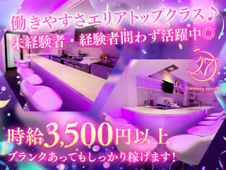 体入掲載Girls BAR Twenty Seven ～27～の画像