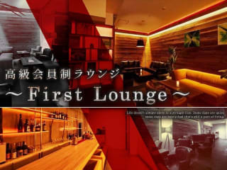 体入掲載First Loungeの画像