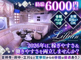 体入掲載Girls Lounge Lillianの画像