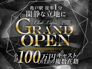 体入掲載Club LAPISの画像