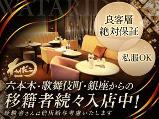 体入掲載わたりだこの画像