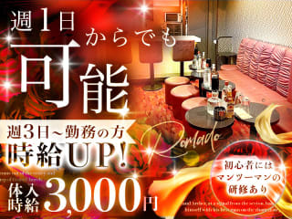 体入掲載Snack ROMADOの画像