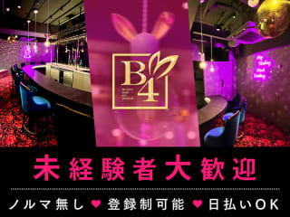 体入掲載B4 町田店の画像