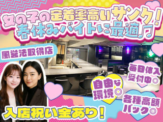 体入掲載エキサイトスナック サンクの画像