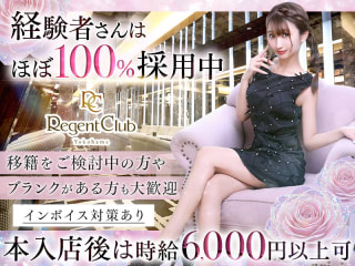 体入掲載Regent Club Yokohama (昼)の画像