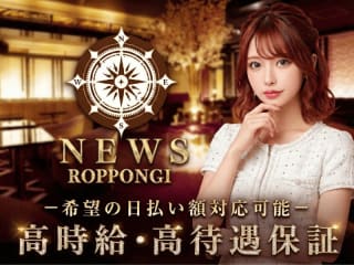 体入掲載NEWS ROPPONGIの画像