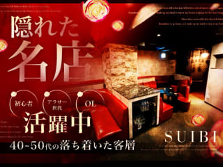 体入掲載New Lounge -粋美-   Suibi   の画像