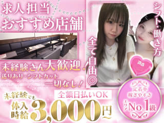 体入掲載ガールズバー シュシュの画像