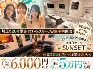 体入掲載沖縄スナック SUNSET 並木通り店の画像