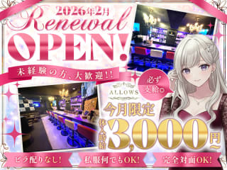 体入掲載ALLOWSの画像