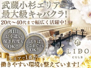 体入掲載リドの画像