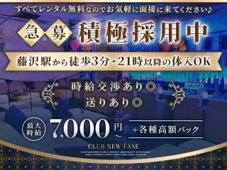 体入掲載club new faceの画像