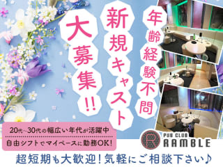 体入掲載CLUB RAMBLEの画像