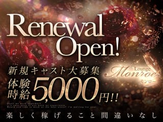 体入掲載Lounge Monroeの画像