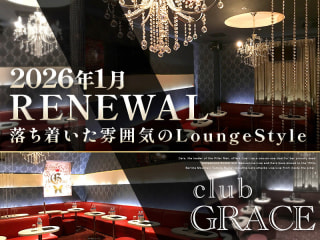体入掲載club Graceの画像