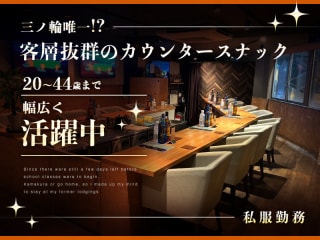 体入掲載三ノ輪いたち倶楽部の画像