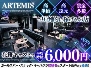 体入掲載Lounge＆Bar　ARTEMISの画像