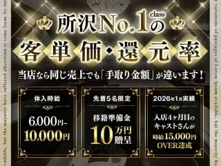 体入掲載new club 久遠~Eternityの画像