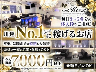 体入掲載club Reisuの画像