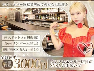 体入掲載Cafe&Bar INFINITYの画像