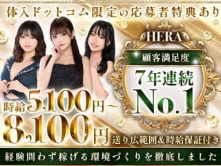 体入掲載Luxury Club HERAの画像