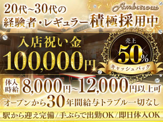 体入掲載club Ambitiousの画像