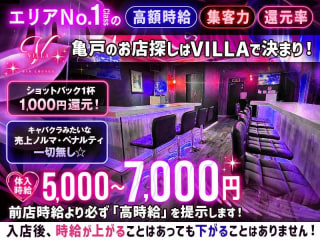体入掲載VILLA LOUNGEの画像