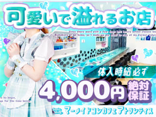 体入掲載Cafe&Bar アトランティスの画像