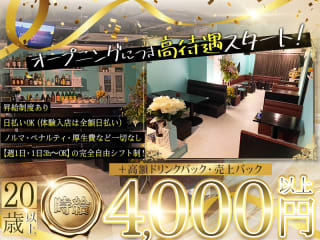 体入掲載girls snack 笑音の画像