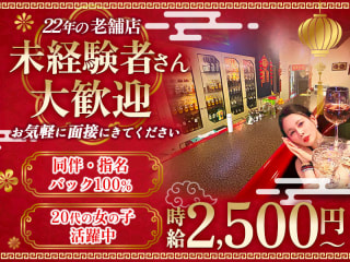 体入掲載百楽門の画像