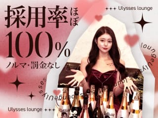 体入掲載Ulysses loungeの画像