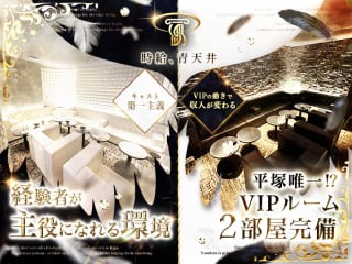 体入掲載Club TIANOSの画像