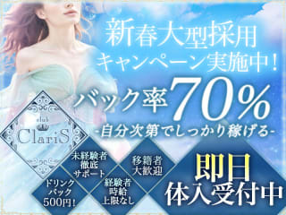 体入掲載club ClariSの画像