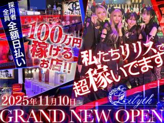 体入掲載Lilythの画像