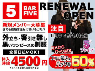 体入掲載GirlsSnack 5の画像