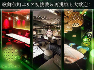 体入掲載bisser 新宿の画像