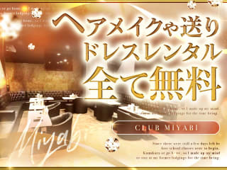 体入掲載Club　雅の画像