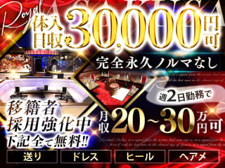 体入掲載CLUB Royalの画像